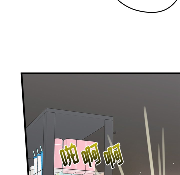 第97話 - 第89张