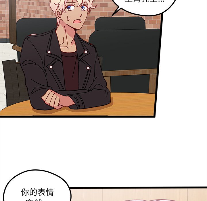 第97話 - 第9张