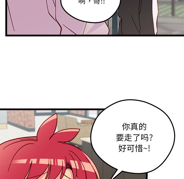 第97話 - 第94张