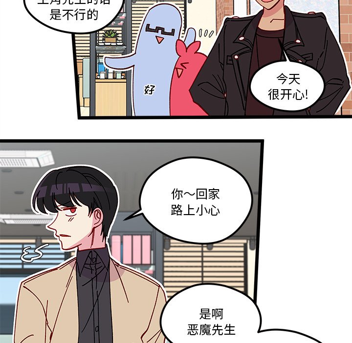 第97話 - 第96张