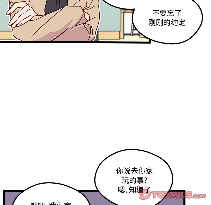 第97話 - 第97张