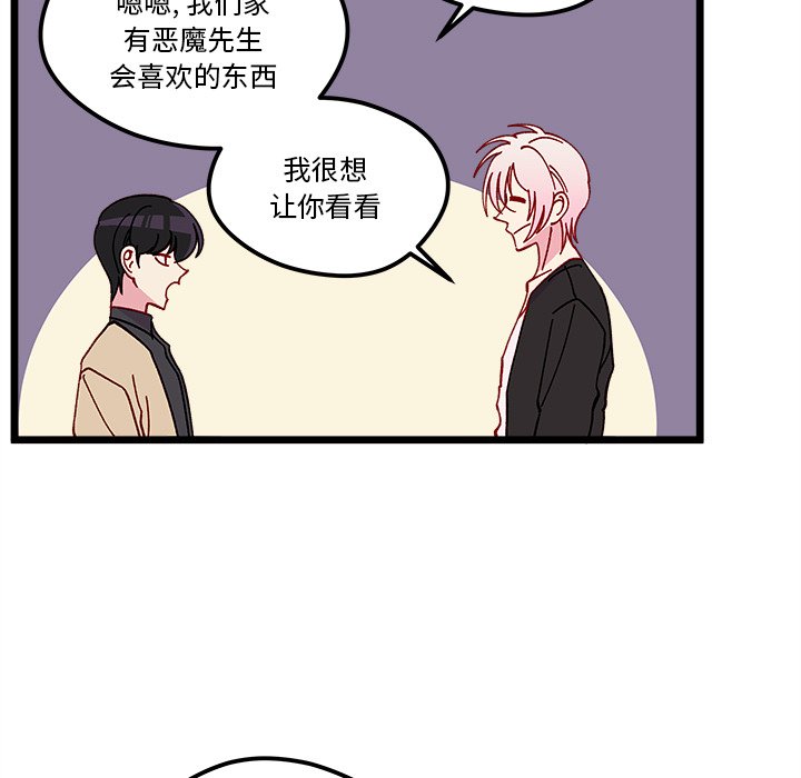 第97話 - 第98张
