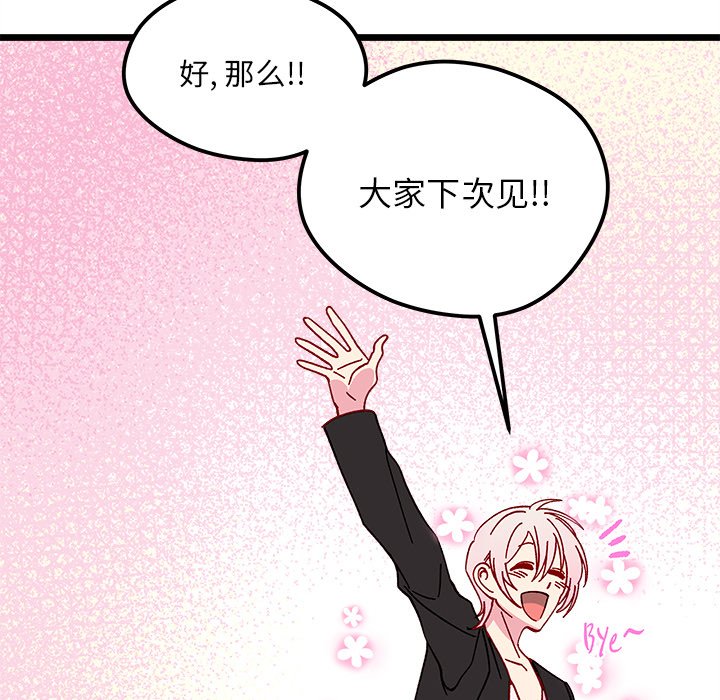 第97話 - 第99张