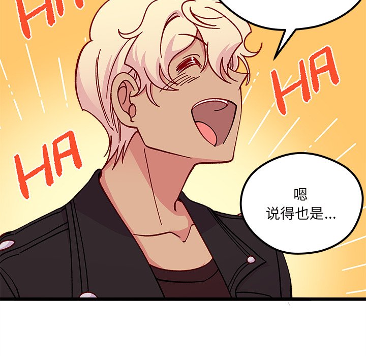 第98話 - 第10张