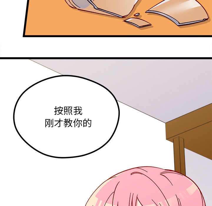 第98話 - 第102张