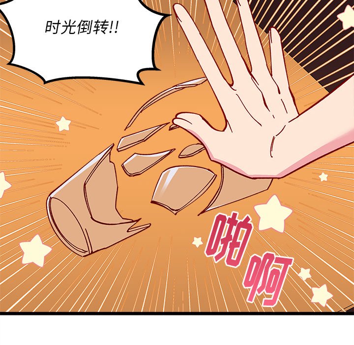 第98話 - 第108张