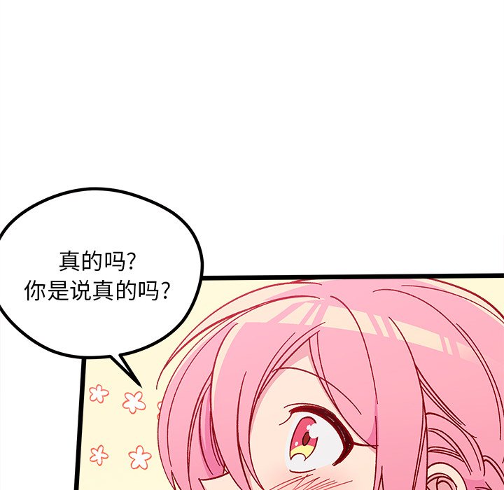 第98話 - 第114张