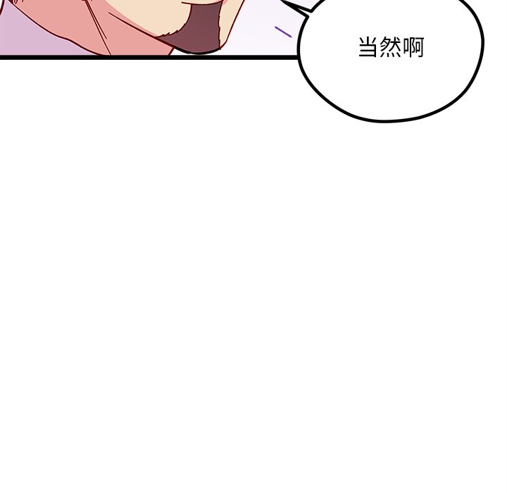 第98話 - 第116张