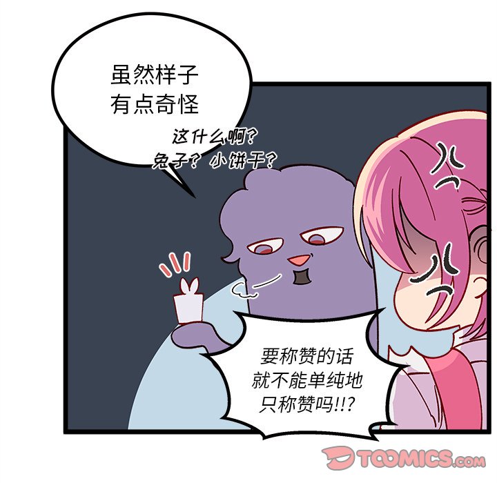 第98話 - 第117张