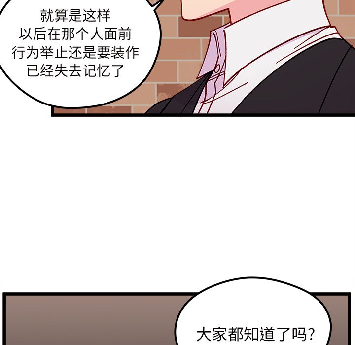 第98話 - 第12张