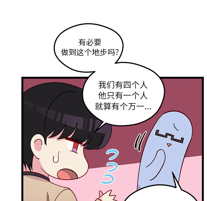 第98話 - 第14张