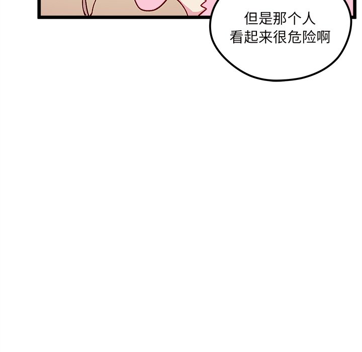 第98話 - 第15张