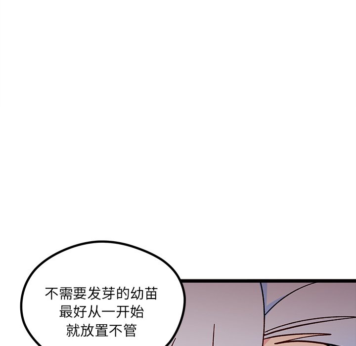 第98話 - 第16张