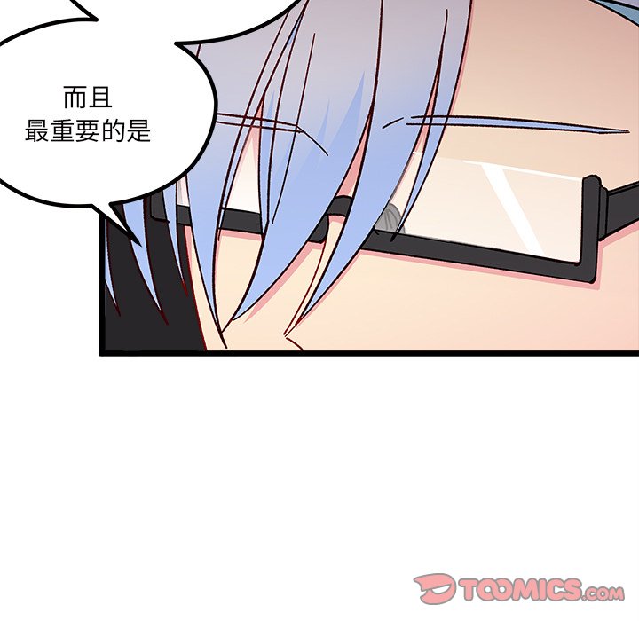 第98話 - 第17张