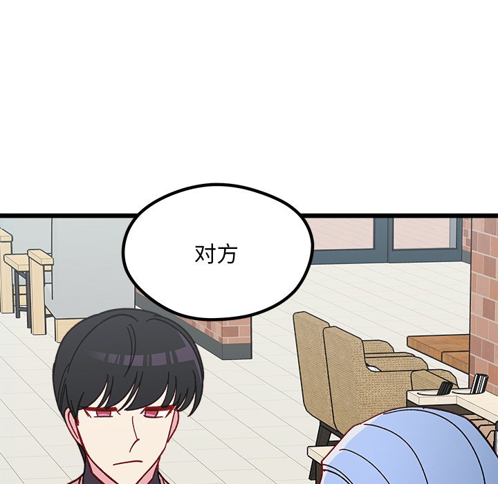 第98話 - 第18张