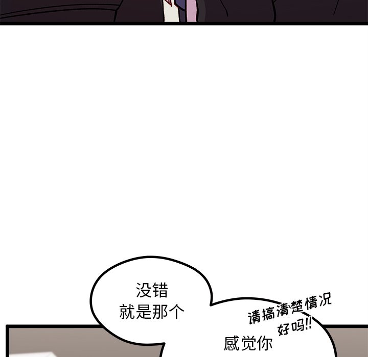 第98話 - 第20张
