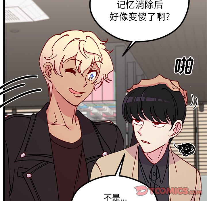 第98話 - 第21张