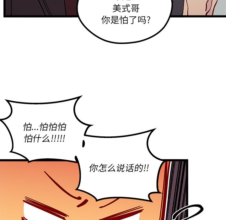 第98話 - 第22张