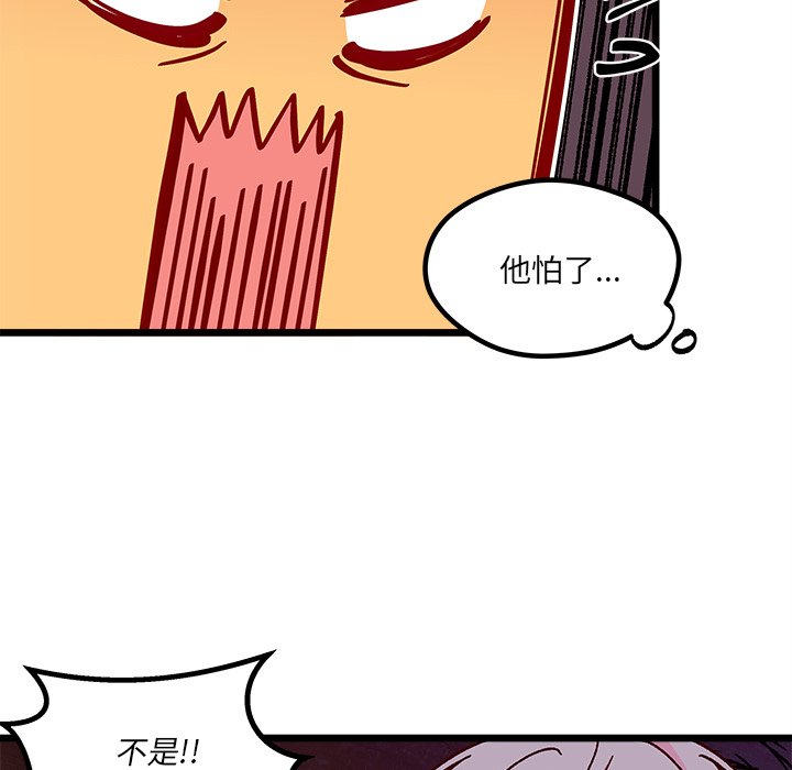 第98話 - 第23张