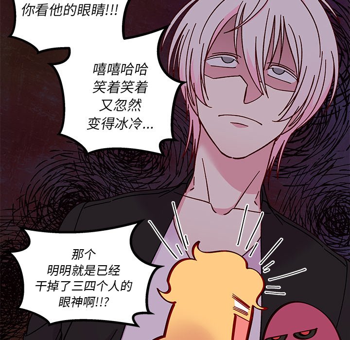 第98話 - 第24张