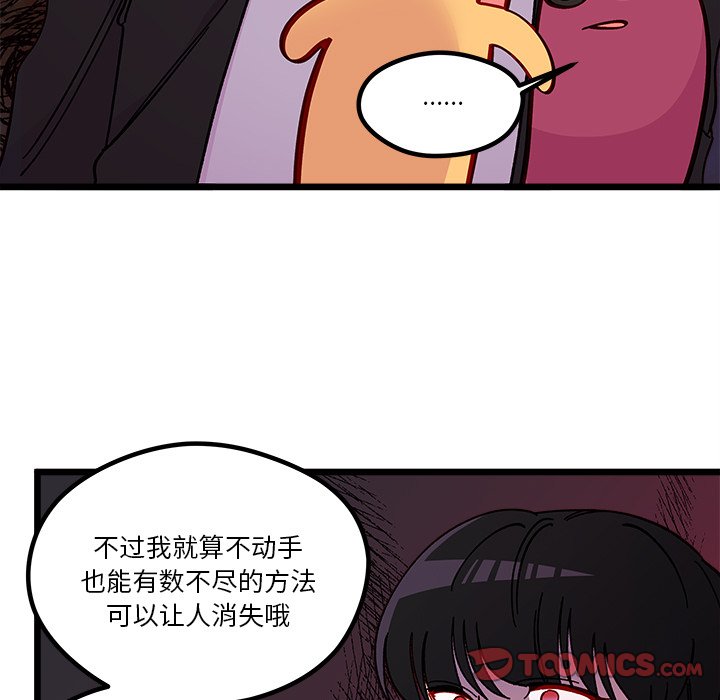 第98話 - 第25张