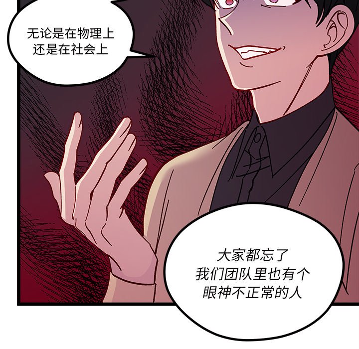 第98話 - 第26张