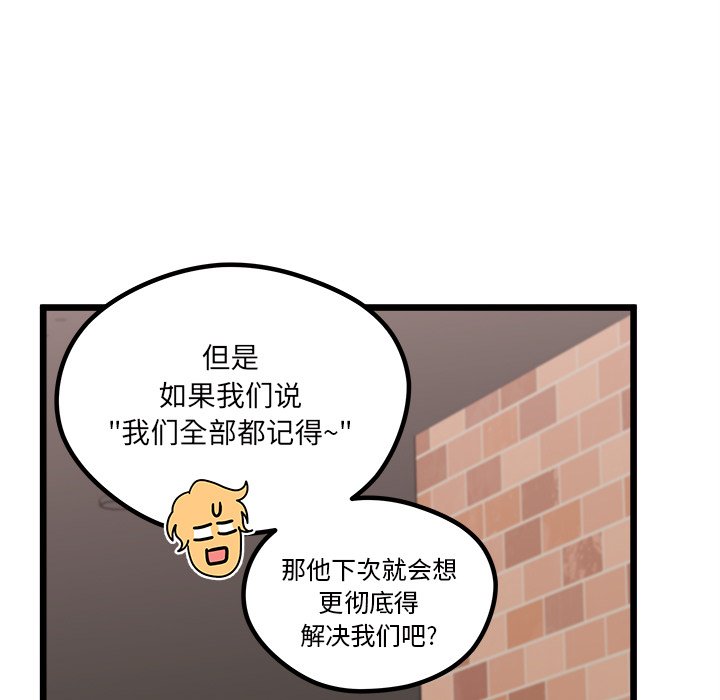第98話 - 第27张
