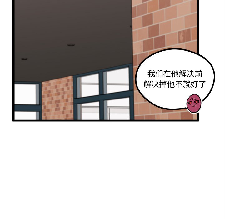 第98話 - 第28张