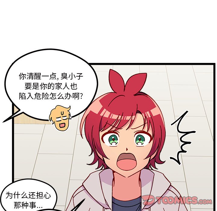 第98話 - 第29张