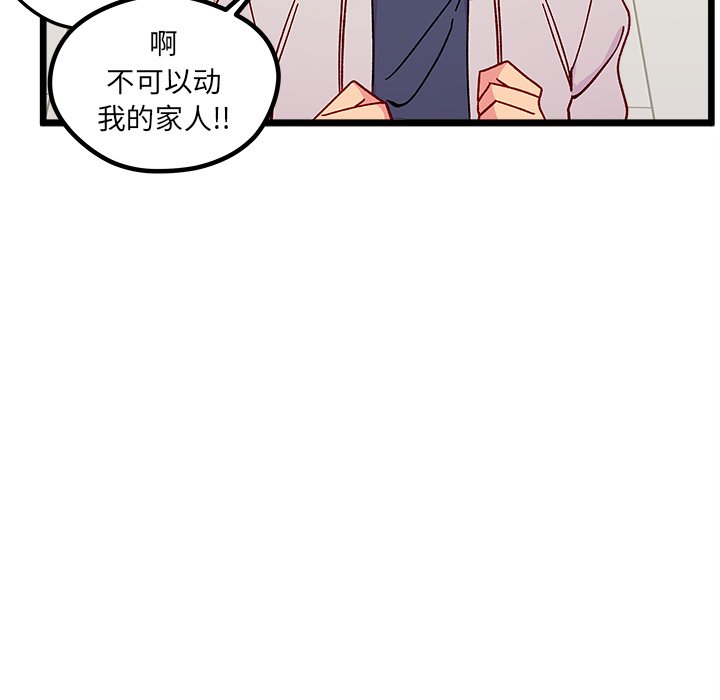 第98話 - 第30张