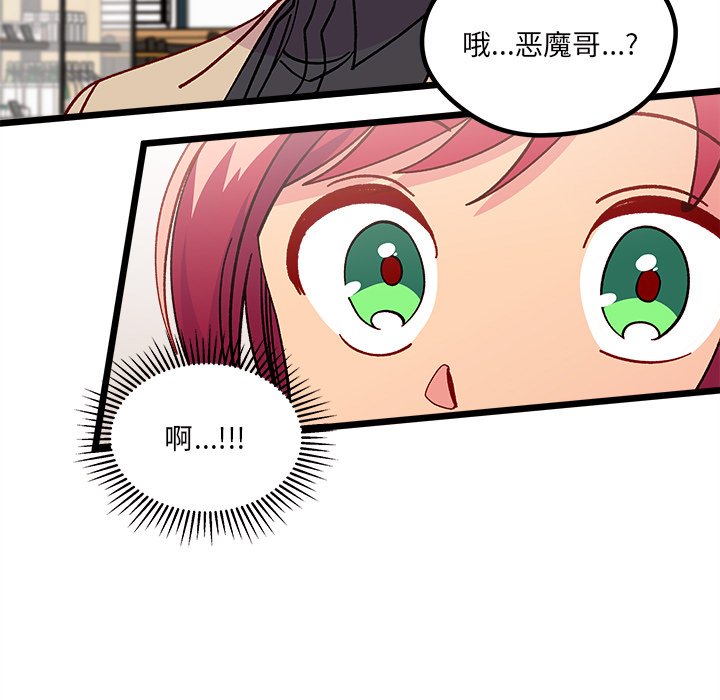 第98話 - 第34张