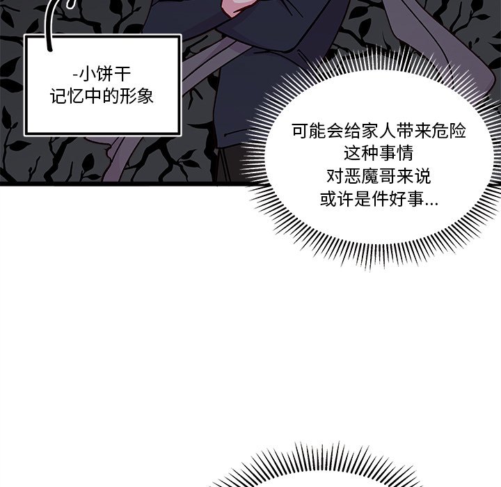 第98話 - 第36张