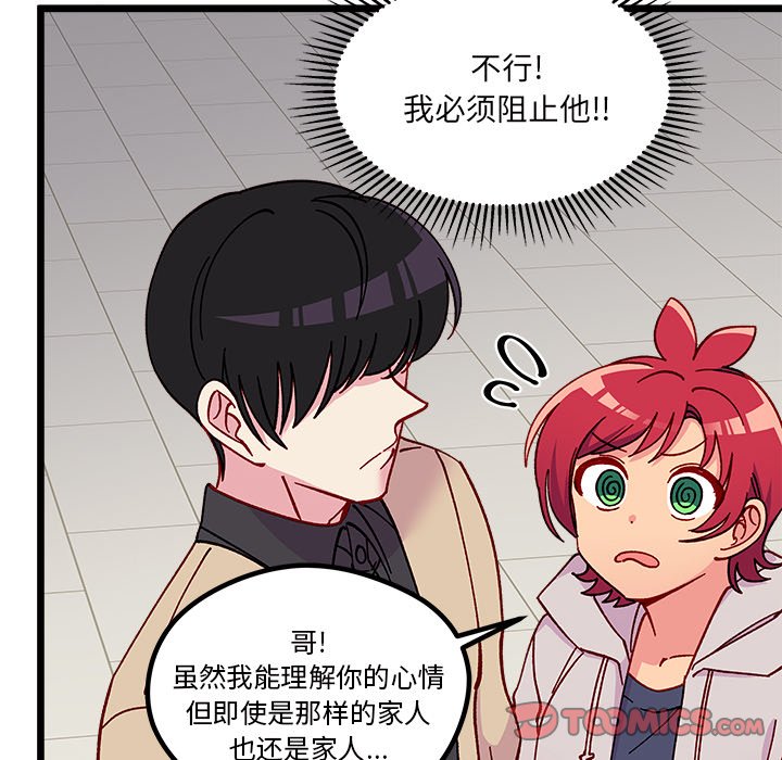 第98話 - 第37张