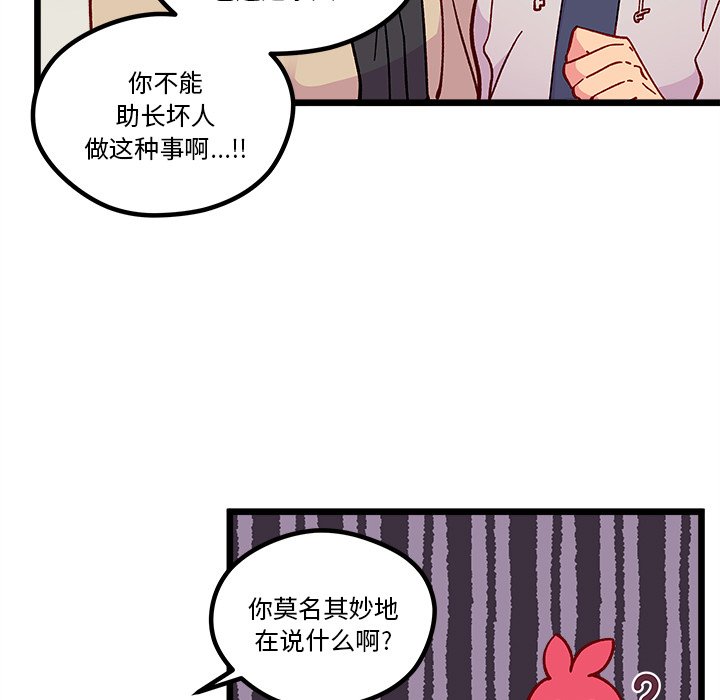 第98話 - 第38张