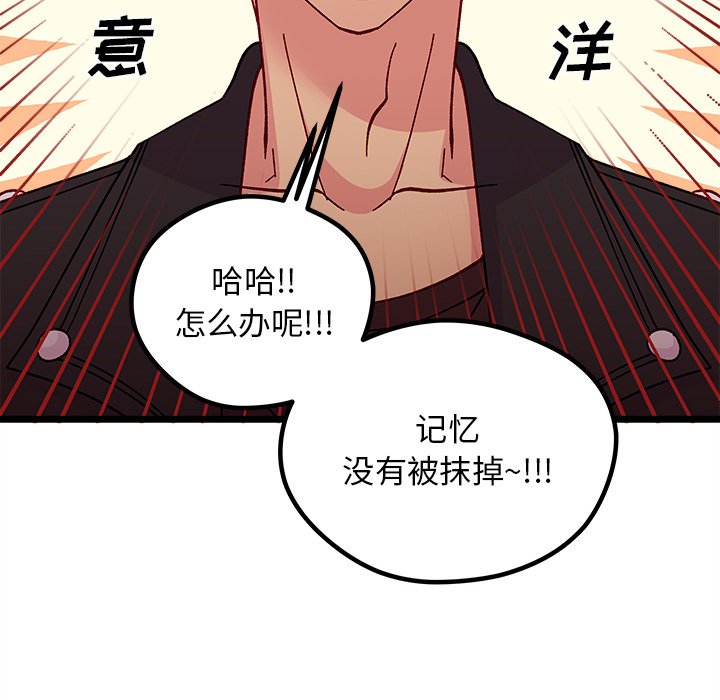第98話 - 第4张