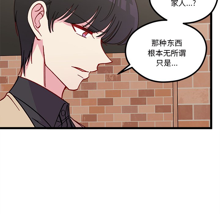 第98話 - 第40张