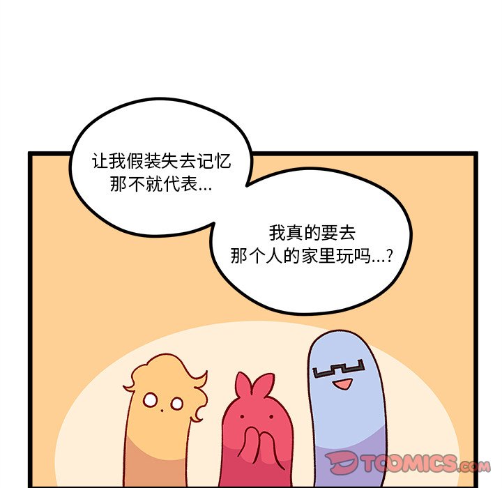 第98話 - 第41张