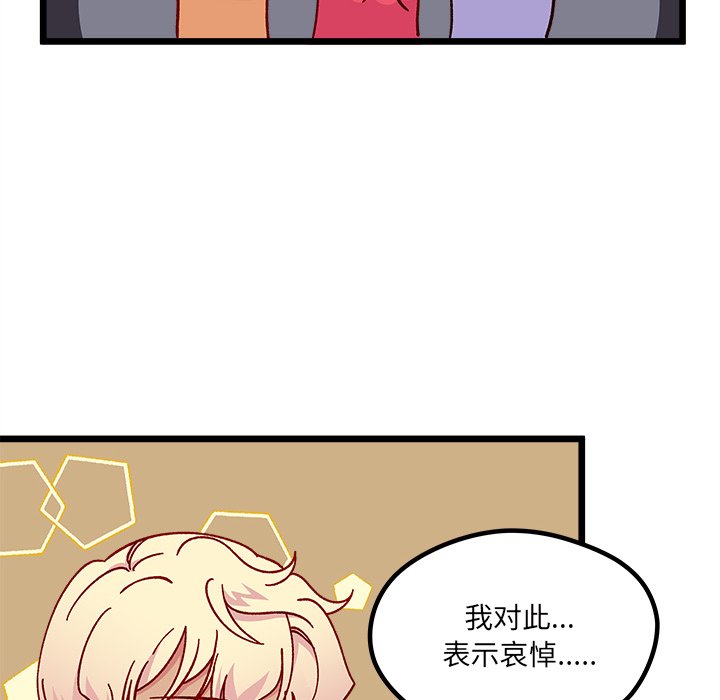 第98話 - 第43张
