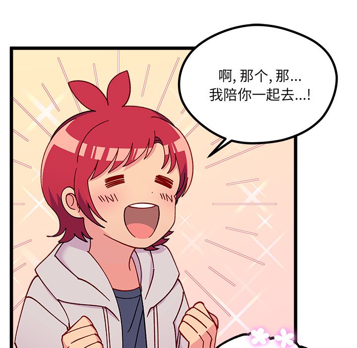 第98話 - 第47张