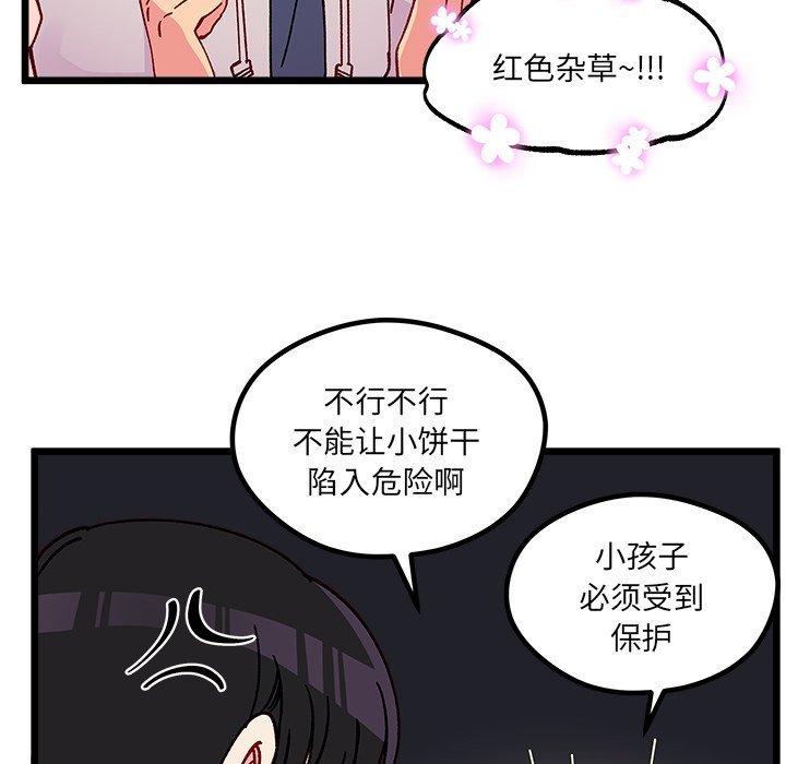 第98話 - 第48张
