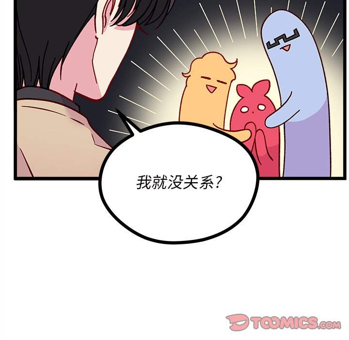 第98話 - 第49张