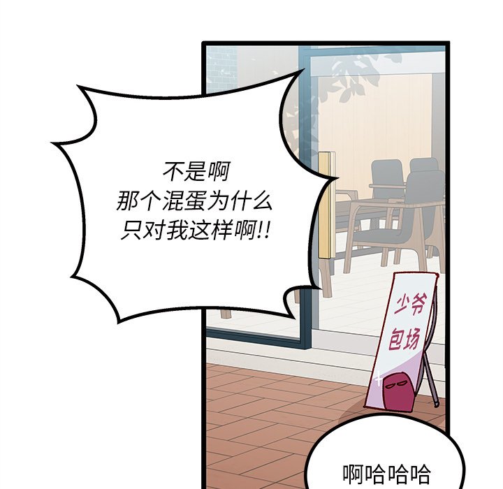 第98話 - 第50张