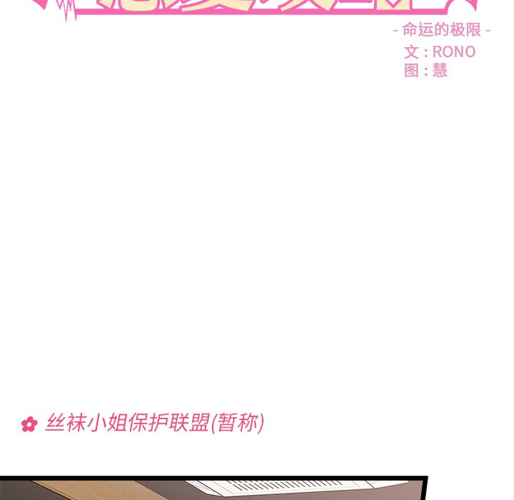第98話 - 第6张
