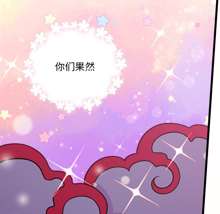 第98話 - 第63张