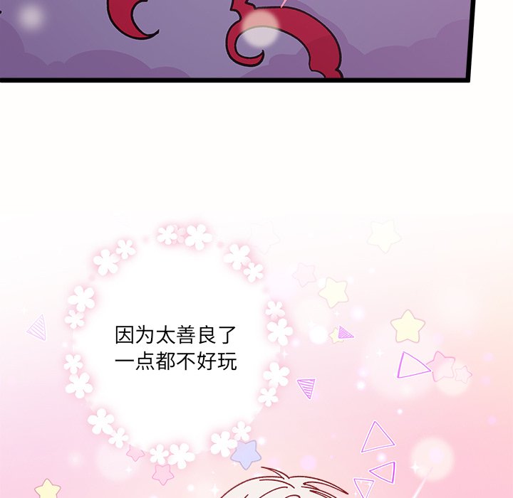 第98話 - 第64张
