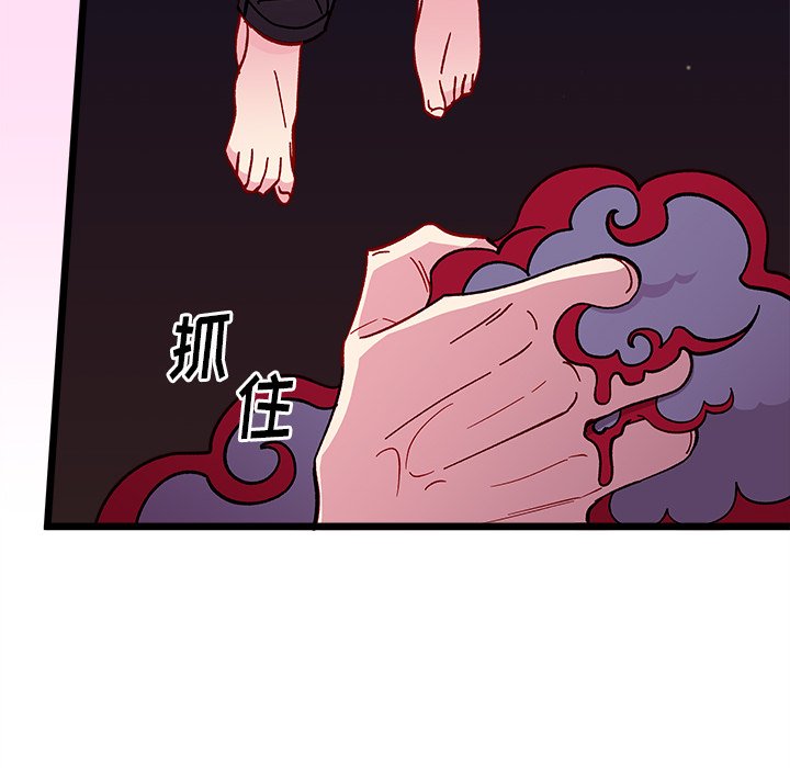 第98話 - 第67张