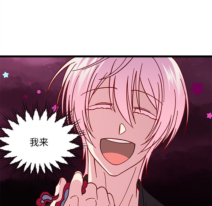 第98話 - 第68张