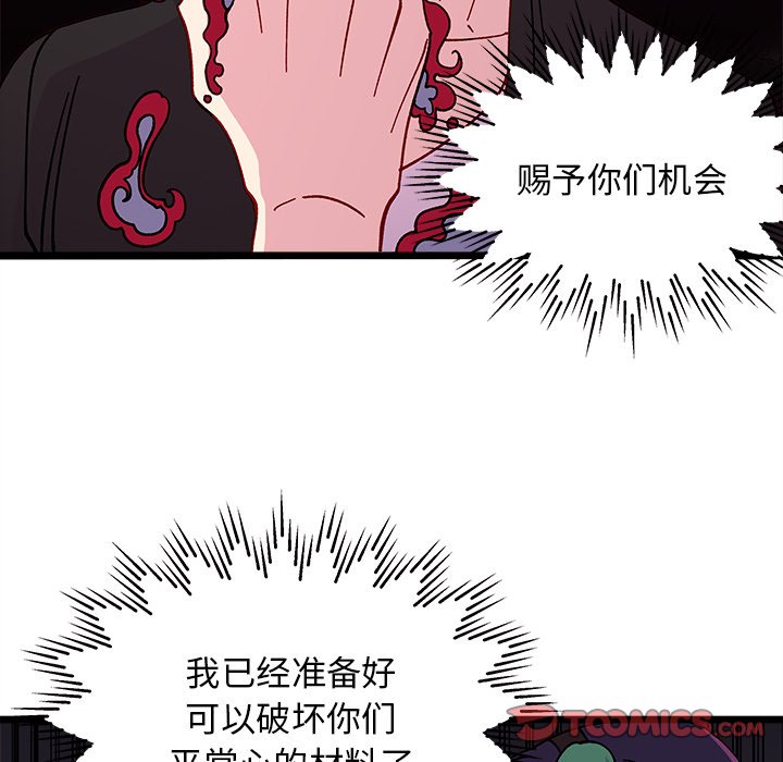 第98話 - 第69张