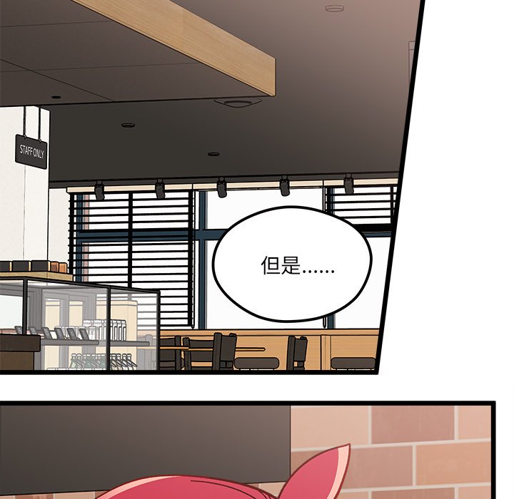 第98話 - 第7张