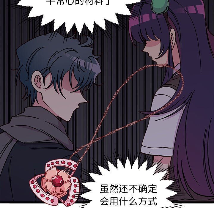第98話 - 第70张